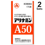 【2入組】合利他命 A50 　合力他命175錠【第3類医藥品】
