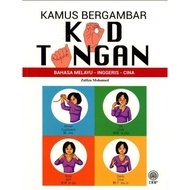 (Sabah Seller) KAMUS BERGAMBAR KOD TANGAN = Bahasa Melayu - Inggeris - Cina