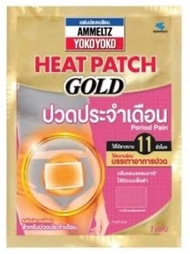 Ammeltz Yoko Yoko Heatpatch Gold Period Pain แอมเม็ลทซ์ โยโกะ โยโกะ ฮีทแพทช์ โกลด์ สำหรับปวด 1 ชิ้น