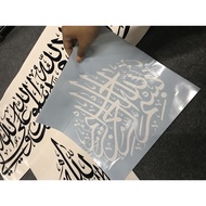 BISMILLAH (BESAR) Stiker Khat Dinding - Stiker Ayat Al Quran - Khat Hiasan Dinding - Islamic Wall St