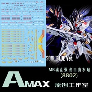 MG STRIKE FREEDOM GUNDAM SOUL BLUE VER. 8802 METAL BUILD WATER DECAL AMAX STUDIO