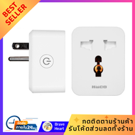 สวิทช์ชิ่ง สมาร์ทปลั๊ก IOT HACO HS-SUP10A สีขาว สวิทช์ปิดเปิด ปลั๊กไฟ ปลั๊กตัวผู้ ปลั๊กตัวเมีย Brave