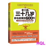 [Investment/Financial] Get Work Salary Thirty-Year-Old You Can Earn 6 million: Only 60 Minutes A Yea