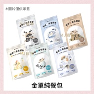 < MJ Pets > Beast Paradise Beast Paradise Golden Simple Single Meat Source Cat Staple Food Meal Pack