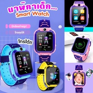 ( พร้อมส่งจากไทย ) มีปลายทาง Smart WatchQ12 นาฬิกาสมาทวอช ใส่ซิมได้ โทรได้  เมนูภาษาไทย พร้อมระบบ GPS ติดตามตำแหน่ง Kid Smart Watch นาฬิกาป้องกันเด็กหาย ไอโม่ imoo นาฬิกาข้อมือเด็ก เด็กผู้หญิง เด็กผู้ชาย ไอโม่ imoo ติดตามตำแหน่ง นาฬิกาโทรศัพท์