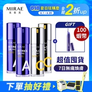 [MIRAE MIRAE Beauty] PRO+Upgraded Version!Morning C Night A Stocking Group (A Alcohol Essence-2 Bott