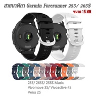 Garmin Forerunner 255S/265S Watch Strap Size 18mm (AA24) Garmin Strap