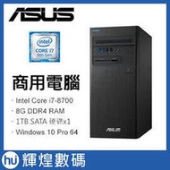 ASUS M840MB/i7-8700/8G/1TB/CRD/DVDRW/300W 80+/WIN10 PRO/3-3-3 商用個人電腦 M840MB-I78700003R