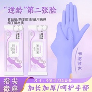 nitrile gloves////disposable gloves//// Nitrile Gloves Disposable Extended Food-grade Kitchen Dishwa