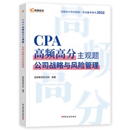 Remarks 2023 Registered Accountant Exam CPA High Frequency High Score Subjective Questions 2022 Rema