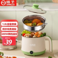 Yangzi Multi-Functional Electric Cooker Instant Noodle Pot Student Dormitory Single Small Electric Pot1-3Mini Cooking In