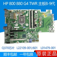 95 New HP HP 800G4 880G4 G5 TWR Motherboard L22109-001/601 L01479-001