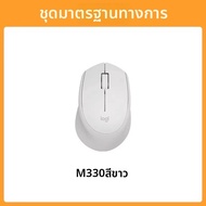 Logitech G |เมาส์ไร้สาย M330 เบาและเงียบ