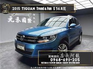 2015 Tiguan Trend&Fun 輪胎已換新/省油稅休旅❗️(009)【元禾國際 阿龍店長 中古車 新北二手車