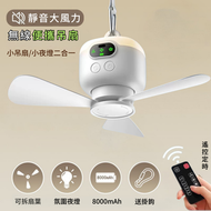 DESIROUS - 無線小吊扇 usb充電露營風扇 學生宿舍戶外靜音床上小型便攜(8000毫安)