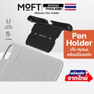 MOFT Modular Pen Holder Sytlus Storage With Ruler Use With Dynamic Folio And Float Cases.