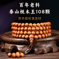 Wooden 108 Beads Bracelet Long Neckalce 老桃木手链 开光木质佛珠 108 顆珠子手串 多圈盘玩把玩念珠文玩佛珠手串 转运辟邪开运手链（8mm）