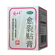 Next Yuan Healing Cracking Patch Cream 2.5cm * 100cm * 1 Roll/Box Raw Muscle Pain Relief Hand Foot C