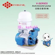 【現貨】九如牌 V260AH (1/4HP) 加壓馬達 加壓機 自動加壓泵