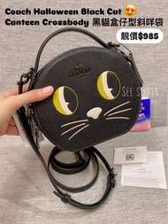 🎁香港現貨！即買即寄🙆🏻‍♀️ ❤️送禮自用都啱🎁🙆🏻‍♀️ 特價$985😍   💜 Coach Halloween Black Cat Canteen Crossbody  黑色貓貓樣餐盒包/ 盒仔