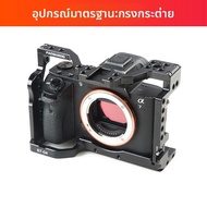 VILTROX(Viltrox) | กรงป้องกันกล้องสำหรับ Sony A7RIV
