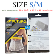 (ขนาด S-M/L-XL) อุปกรณ์พยุงหลัง FUTURO Stabilizing Back Support ฟูทูโร่ ที่พยุงหลัง (1ชิ้น/กล่อง)