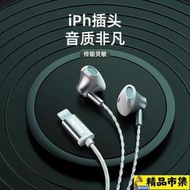 【免運＋促銷】有限耳機 REMAX有線音樂耳機711I高音質線控帶麥蘋果14/IPHONE13/12/8P通用