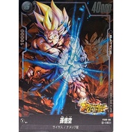 ️ Dragon Ball Card Game Fusion World [C] {FS09-06}