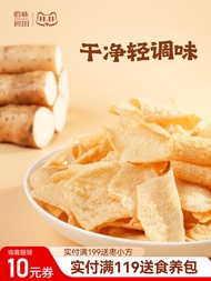 Nutritious Healthily Snack Yams Wafer Thin Crispy Bites for Pregnant Women Children Salty Flavor Wav