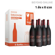 ล๊อตใหม่ ❤️ บียอนด์ มากิพลัส (แบบขวด) 1 ลัง (6 ขวด x 750 มล.) beyonde Maqui Plus ULIFE beyondhealthy