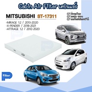 กรองแอร์ มิตซูบิชิ Mitsubishi - Mirage | Attrage | X-Pander  - Cabin Air Filter / กรองอากาศในห้องโดยสาร