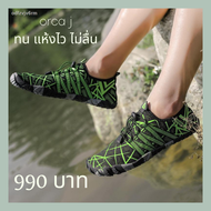 รองเท้าลุยน้ำ unisex new orca j ทนทานเกาะแน่นคุณภาพเยี่ยม น้ำไม่ขังเท้า แห้งไว สีเขียวดำพร้อมส่งในไท