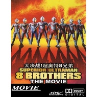 Superior Ultraman 8 Brothers The Movie