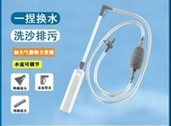 魚缸吸水器
