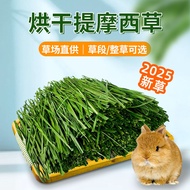 Dry Timothy Grass Section Whole Grass Rabbit Hay Chinchilla Guinea Pig Guinea Pig Food Hay Grass Gra