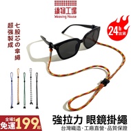 Glass Chain Factory Direct Sales