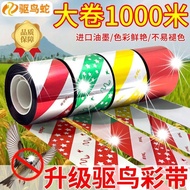 Bird Repellent Sensor Bird Repellent Bird Repellent Ribbon Reflective Ribbon Bird Repellent Bird Rep