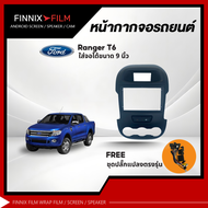 Ford หน้ากาก เครื่องเล่น 2Din จอ 9 นิ้ว สำหรับ Ranger T6 XLT XL+ XLT2020 Everest หน้ากาก2Dinหน้ากากต