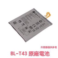 台灣現貨📦LG BL-T43 G8s Thinq LM-G810EAW 原廠電池