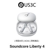 【US3C】Soundcore Liberty 4 主動降噪真無線藍牙耳機 心率監測 空間音訊 通透模式 二手品