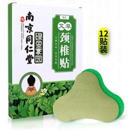 Wormwood Cervical Detox Patch I Lumbar Detox Patch I Knee Detox Patch  Belly Detox Patch Lao Beijing