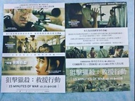 【狙擊獵殺：救援行動】  15 Minutes of War  艾爾本雷諾瓦 歐嘉柯瑞蘭蔻 宣傳小海報 2019年
