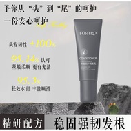 🍒正品现货🍒Fortro Hair Conditioner 赋强润发乳 Revitalizing Scalp Protection Moisturizing Essence Shampoo