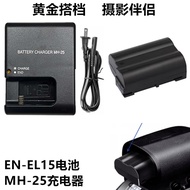 Suitable for Nikon D7000 D7100 D7200 D7500 SLR Camera Battery+Charger EN-EL15