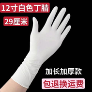 Food grade 12 inch disposable gloves with extended and thickened nitrile rubber latex for dishwashing, waterproof, beauty, and oil resistance sfb74x