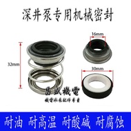 Stainless Steel Fukai Pump Sand-Proof Cap Mechanical Sealing Fukai Pump Sand Thrower Mechanical Seal