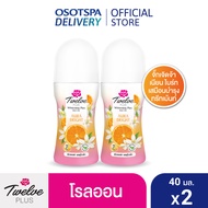Twelve Plus ทเวลฟ์ พลัส โรลออน ไวท์เทนนิ่ง ออร่า ไบร์ท 40มล. / Twelve Whitening Aura Bright 40ml
