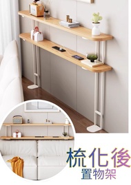 梳化後置物架(單層/雙層)-實木靠牆夾縫櫃暖氣片客廳雙層書架超窄床尾邊長條桌沙發後架 (U4835)