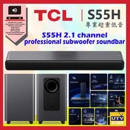 TCL - S55H 2.1 channel professional subwoofer soundbar 聲道專業超重低音