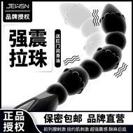 JEUSN poison dragon whip anus pull beads with anus super-lar#JEUSN毒龙鞭后庭拉珠肛门超长大扩肛器情趣用具调情后入男用串珠04/016+
